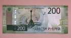 2017 Russia 200 Roubles  p276  Vf