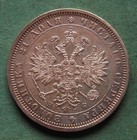 Silver Coin Russia Ruble 1879 Near Mint Excellent Rare Nswleipzig