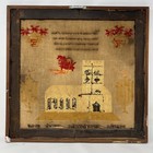 Antique 1849 Primitive Completed Cross Stitch Sampler Framed Signed Prayer Death