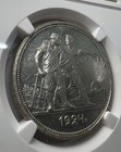 1924 Russia Ussr 1 Rouble Silver Rouble       Ngc Au Kazansky Collection 0 5787 Oz