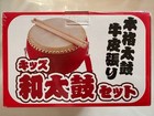 Kids Japanese Wadaiko Taiko Drum Set Traditional Percussion Instrument New Japan