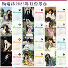 Ju Jingyi 2025-2026 Year Student Calendar Collection