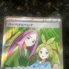 Pok  mon Tcg Japanese Bennett   Helena Sr 221 193 M2a Full Art Holo Mint