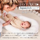 Dockatot Delux Deluxe Official Japan Portable Crib Bed-in-bed Co-sleeping 557