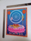 Shiva Is Still The Guru -eternal Lord Shiva On Lotus - Normal Poster 8 5x11 Inch