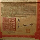 Imperial Chinese Government Hukuang Railways   100 5  Bond 1911 With Coupons
