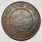 1898 Netherlands East Indies Indonesia 1 Cent - Beautiful Coin -  a-082