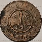 Nepal 2 Paisa 1999  1942  F