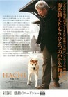 Hachi  A Dog s Tale 2009  Mini Movie Poster Flyer Japan B5 1sheet