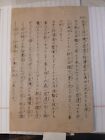 Ww2 Pacific Us Propaganda Leaflet Japanese Language No  2020 Original Document 