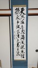  japan Kakejiku  Shinsaku  Commander-in-chief Of The Combined Fleet  Admiral Nav