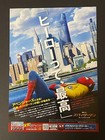 Spider-man  Homecoming 2017 Japanese B5 Flyer Chirashi Movie Mini Poster