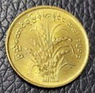 1991 Myanmar 10 Pyas Coin