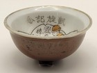 Wwii Japanese Military Sake Cup Helmet Victory