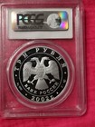 2002 Russia Silver 1 Oz  Coin 3 Roubles Admiral Nakhimov Pcgs Proof 67 Rare  