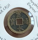 Lot Of  7 Coins - 4 China Cash Coins  10 Cash  20 Cash And 200 Cash Coin        