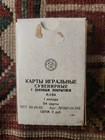Vintage Russian Playing Cards 1988 Full Deck 54 Egyptian Style