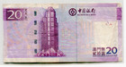 Macau 20 Patacas Pick-109 2008 Issue  Lotmay5939