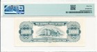 Central Bank Of China China 100000 Yuan 1949  Pmg  55