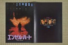 Angel Heart Japan Movie Program 1987 Mickey Rourke Alan Parker Robert De Niro