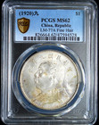 1920 China Fatman Dollar Pcgs Ms62 Fine Hair