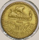 Lebanon 1955 10 Piastres 199112 Combine Shipping
