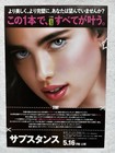 The Substance 2025 Movie Mini Poster Flyer Chirashi Japanese  Coralie Fargeat