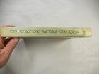 Yearbook  El Camino High School  Sacramento California  1964  Aerie  Unmarked