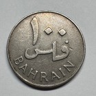 1965 Bahrain 100 Fils - Beautiful Coin -  b-060