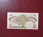 Yemen Democratic Republic 250 Fils 1965 Unc