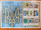 Ukraine 2026  postal Symbols Of Statehood   Ukrposhta Set  Sheet   Fdc