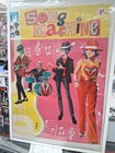 Gorillaz Sealed New  Rare Sealed  Poster   2023 Song Machine