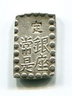 Silver Ansei 1 Shu-gin Isshu Gin Ginza Japan 046 Samurai Edo  1853 - 1865 