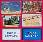 6 Telefonkarten Bulgarien   Sammlung Konvolut   E8