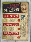 Rare 1942 Japanese Wartime Magazine    ie No Hikari    May Issue Wwii Army Pilot Pro
