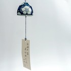Arita Hakuji Openwork Wind Chime Hand-painted Japanese Porcelain Furin Bell