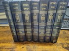 Blackman Mishnayoth Full Set 7 Vol  Heb  eng  W supplement   Index Judaica Press