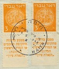 Israel 1948 Doar Ivri 3 Mils Perforated 10x10 On Fdc To Usa  Sc  1f