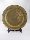 Vintage Middle Eastern Brass Islamic Handmade Hand Punched Tray Plate 8 25   