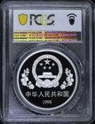 1998 10yn China Proof Dr  Bethune 60th Anniv Pcgs Pr 70 Dcam