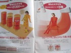 Sanyo Air Conditioner S Catalog Cover Kikuchi Momoko 1996 Vintage 42 Pages