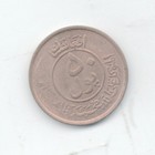 Afghanistan Uncirculated 1951 50 Pul-lot A2
