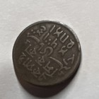 Medieval Islamic Persian indian Coin Arabic persian Script Both Sides 1796