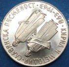 5 Leva 1963 Bulgaria 1100th Anniversary Of Slavenian Alphabet Cameo Proof Ag
