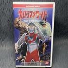 Ultraman World Ultra Monster Gekiden Vhs Tape Batchishi Series Bandai Japanese