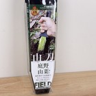 Nisaku Njp800 Yamagatana Hori Weeding   Digging Knife Gardening     Made In Japan
