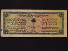 Saudi Arabia p-3a  5 Riyals  1954   1st Issue   Harbor   F-vf  