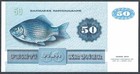 Denmark 50 Kroner 1982   P-50e   Scarce Date   Gem Crisp Uncirculated