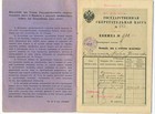1916 Imperial Russian Russian Citizen State Issued Personal Bank Savings Book