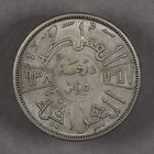 Ah1357 - 1938 Iraq Silver 50 Fils
